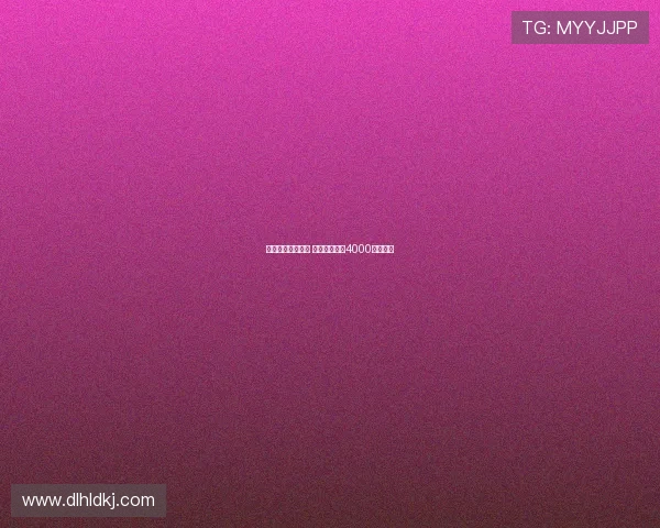 佳夫接近加盟纽卡 米兰考虑接受4000万欧报价